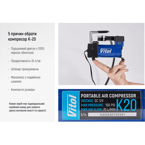 Компресор "ViTOL" K-20 100psi/12Amp/35л/прикурювач 00397 фото