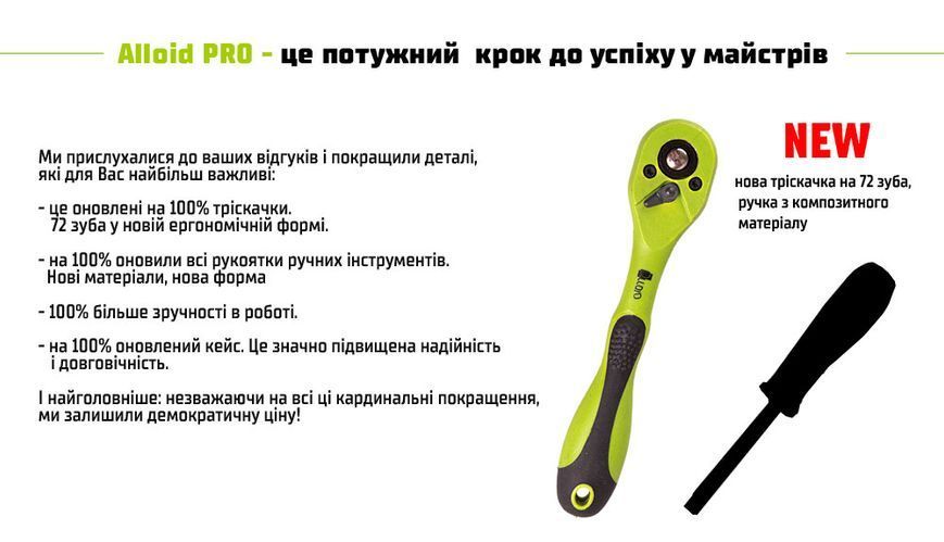 Набор инструмента Alloid 1/4" & 1/2", 108 предм. (6 гран.) Трещотки 72 зуба.(TS-108) 00307 фото