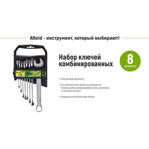 Набір ключів комбінованих. 8 предметів Alloid. 8-19 мм. 00400 фото