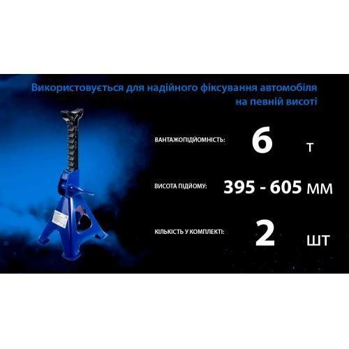 Стійка-піддомкратник 6т, min 395мм - max 605мм, T46001/42061, 2 шт./компл. 00339 фото