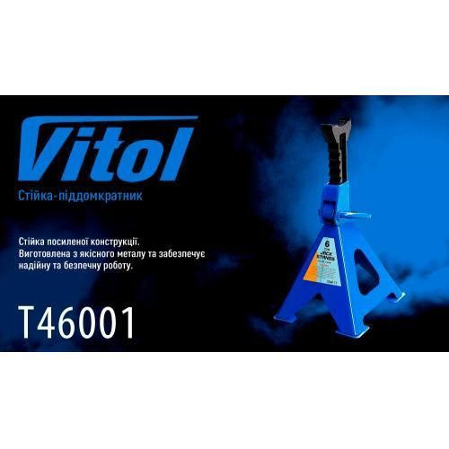 Стійка-піддомкратник 6т, min 395мм - max 605мм, T46001/42061, 2 шт./компл. 00339 фото
