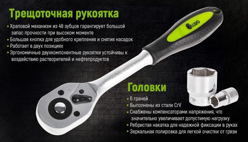 Набор головок 1/2", 22 предмета Alloid. 10-32 мм. 00312 фото