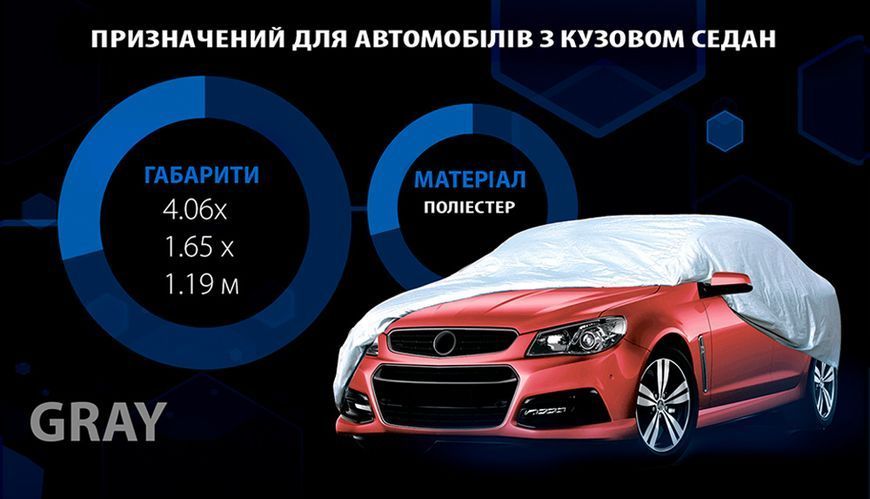 Тент автомобильный Vitol Polyester S 406х165х119 00479 фото