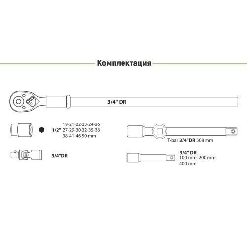 Набір головок 19-50 мм 3/4". 23 предмета Alloid (НГ-6023М) 00389 фото