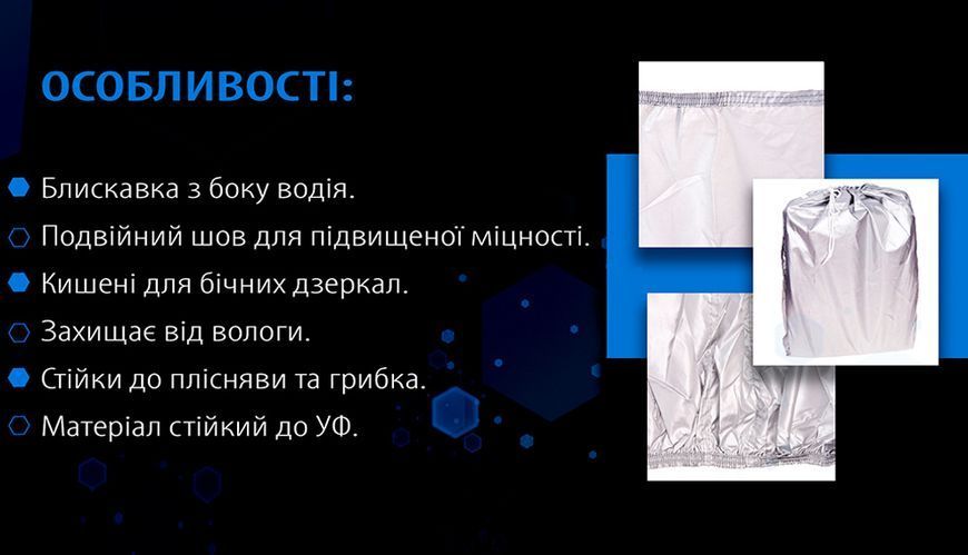 Тент автомобільний Vitol Polyester L 482х178х119 00481 фото