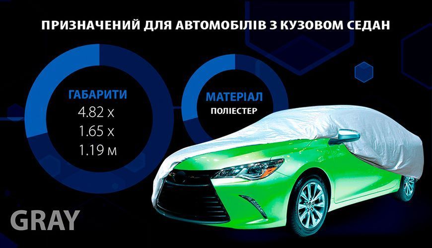 Тент автомобільний Vitol Polyester L 482х178х119 00481 фото