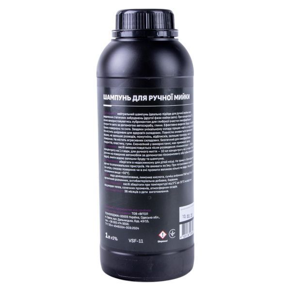 Шампунь для ручної мийки (2а фаза) VOIN SnowFoam 1:10 1л (pH7) 00530 фото