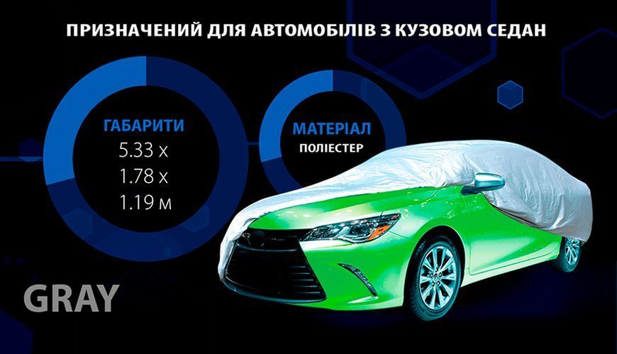 Тент автомобільний Vitol Polyester XL 533х178х119 00482 фото