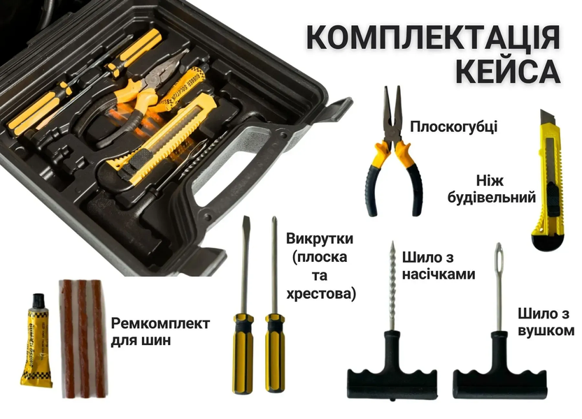 Компресор 35л/хв + набір ремкомплекту для шин в кейсі Poputchik 00437 фото