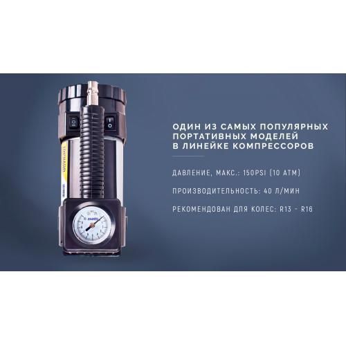 Компресор автомобільний "Торнадо" KA-T12181 150psi/15Amp/40л/ліхтар/прикур.+перехідник/шланг 3,0м 00369 фото