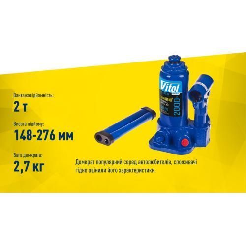 Домкрат гідравлічний телескопічний 2 т картон. Висота піднімання 148- 276 мм 2,4 кг Iron Hand (IH-14827 00349 фото