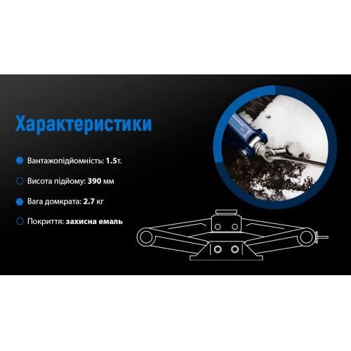 Домкрат гвинтовий "ромб"1.5 т. висота підйому 390мм. 2,7кг (DB-10105B/ST-105B) 00327 фото