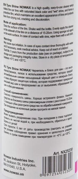 Чорнитель та блиск для шин NOWAX 250 мл NX25230 фото