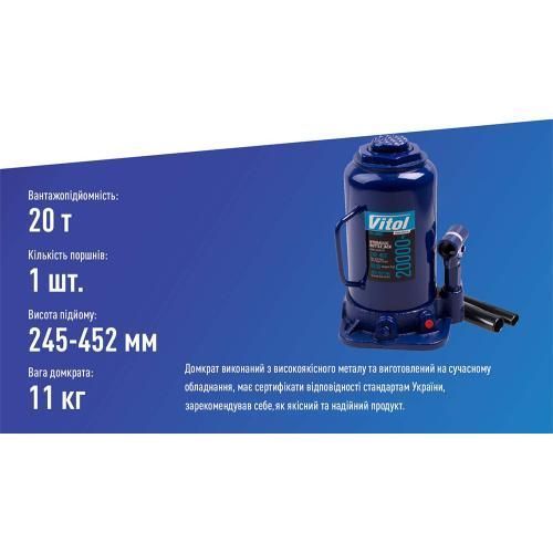 Домкрат гидравлический телескопический 20т короб. min 242мм - max 452 мм, 10,35кг (DB-20002/T92004) 00353 фото