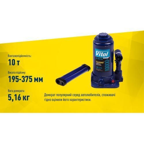 Домкрат гідравлічний телескопічний 10 т картон. Висота піднімання 195-375 мм. 5,9кг Iron Hand (IH-1953 00344 фото