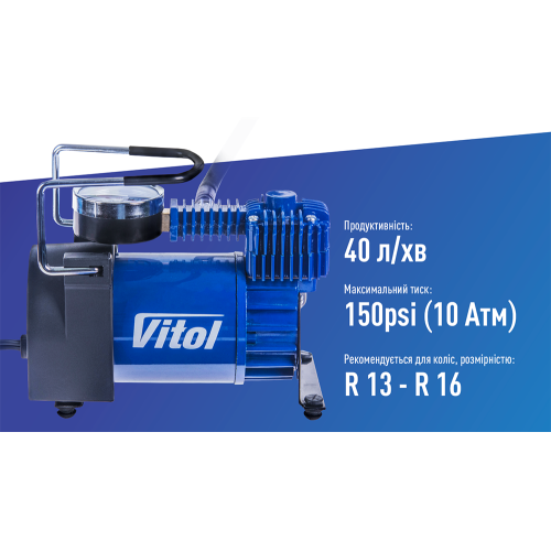 Компрессор "ViTOL" K-50 150psi/15Amp/40л/прикуриватель 00396 фото