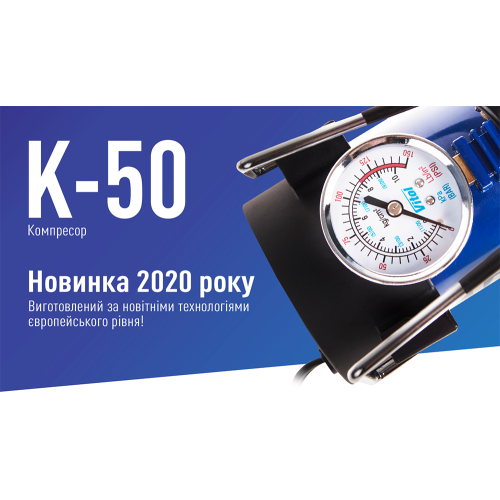Компрессор "ViTOL" K-50 150psi/15Amp/40л/прикуриватель 00396 фото